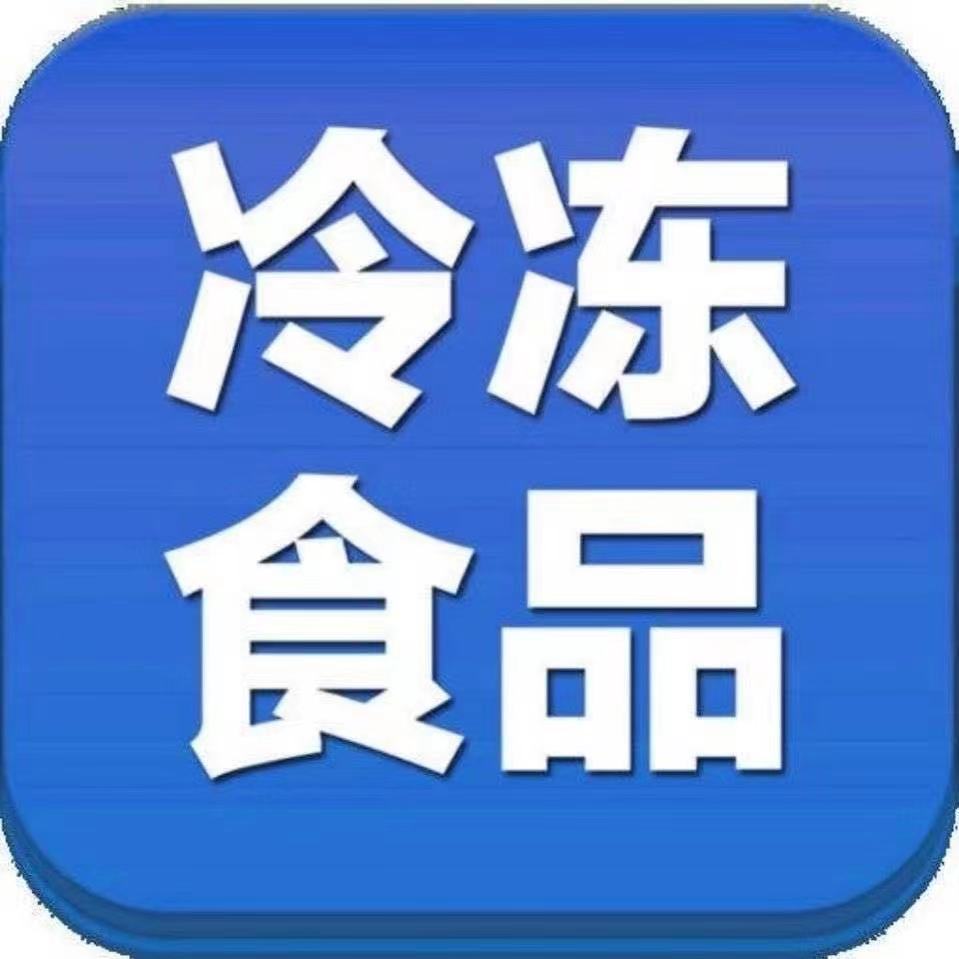 上海裕鑫冻品供应链