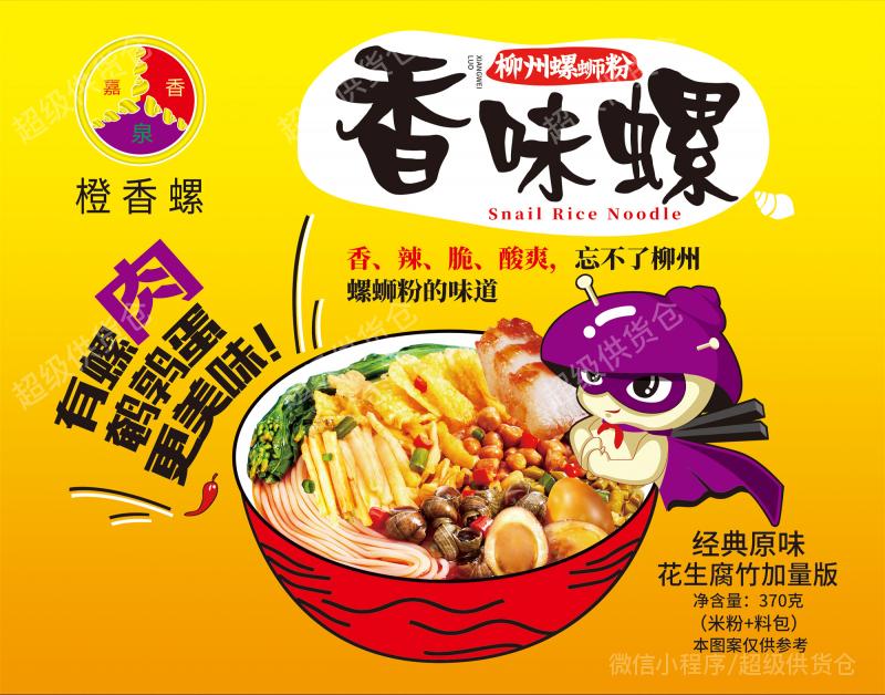 柳州市香味螺食品科技有限公司